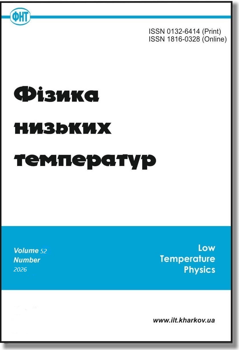 					View Том 52 № 3 (2026)
				